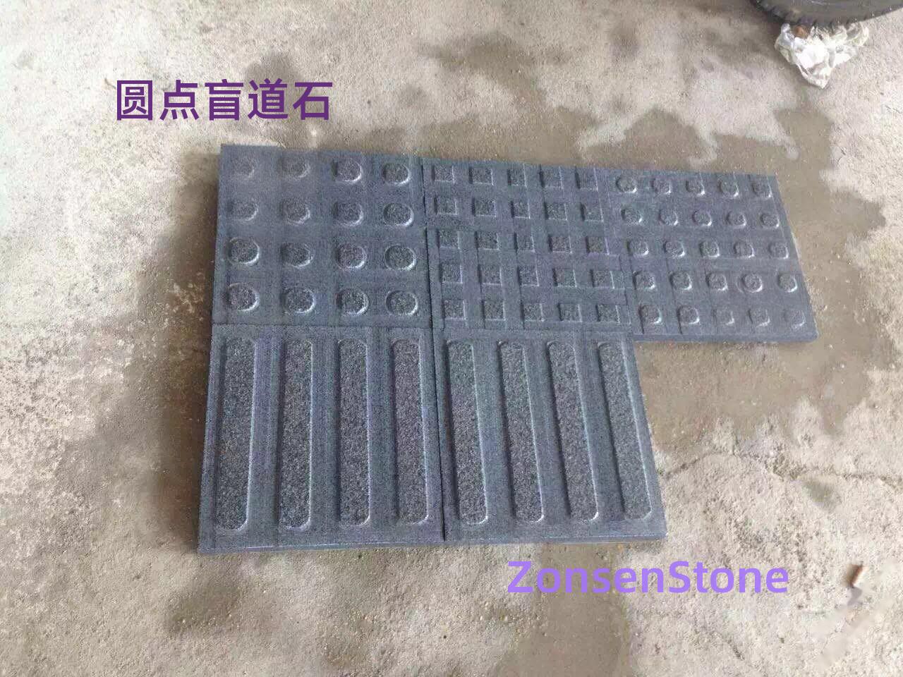 圆点盲道石