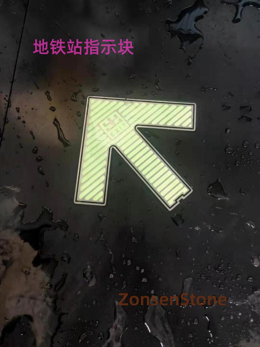 地铁站指示块