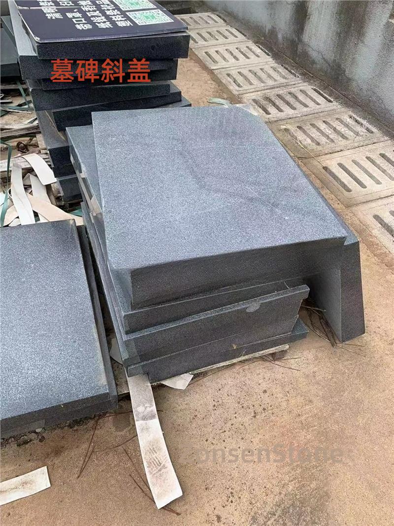 墓碑斜盖