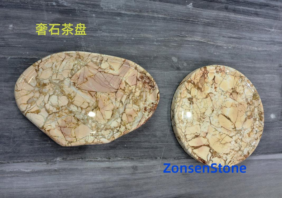 奢石茶盘