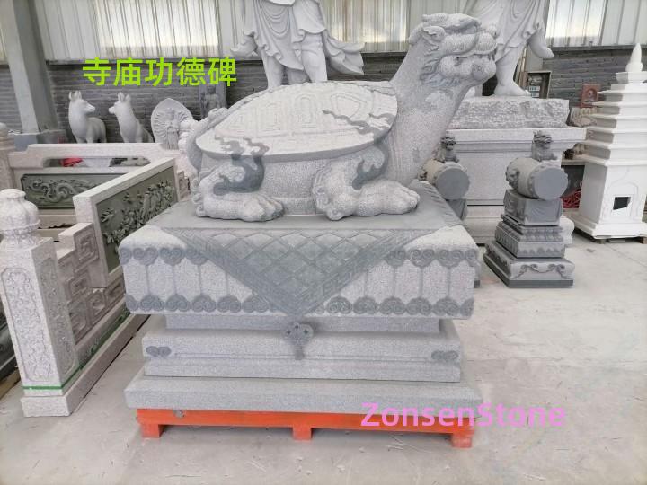 寺庙功德碑