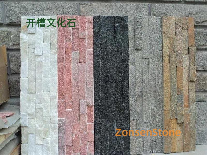 开槽文化石
