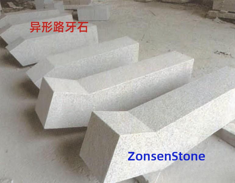 异形路牙石
