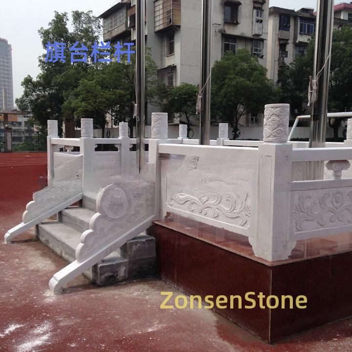 旗台栏杆