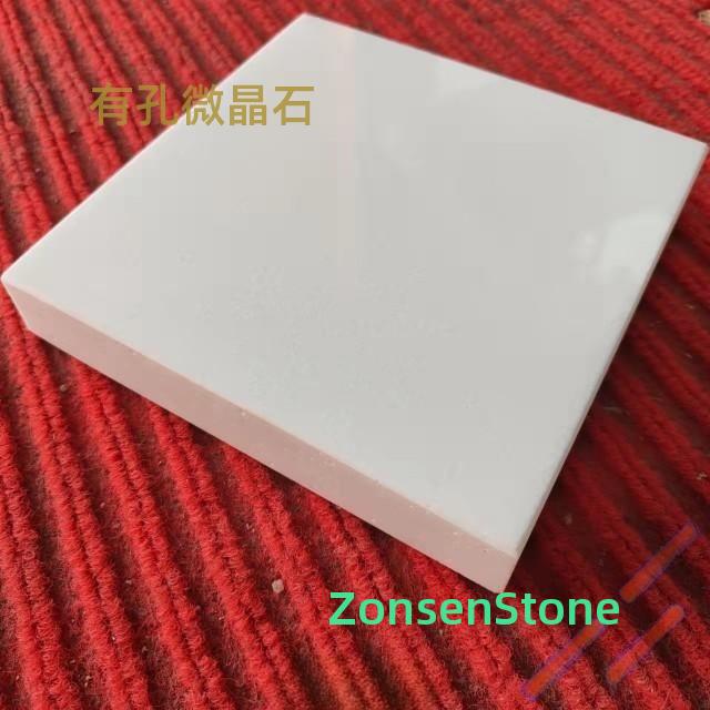有孔微晶石
