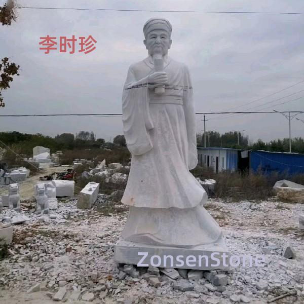 李时珍