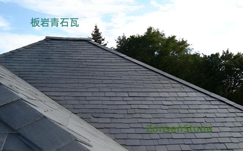 板岩青石瓦