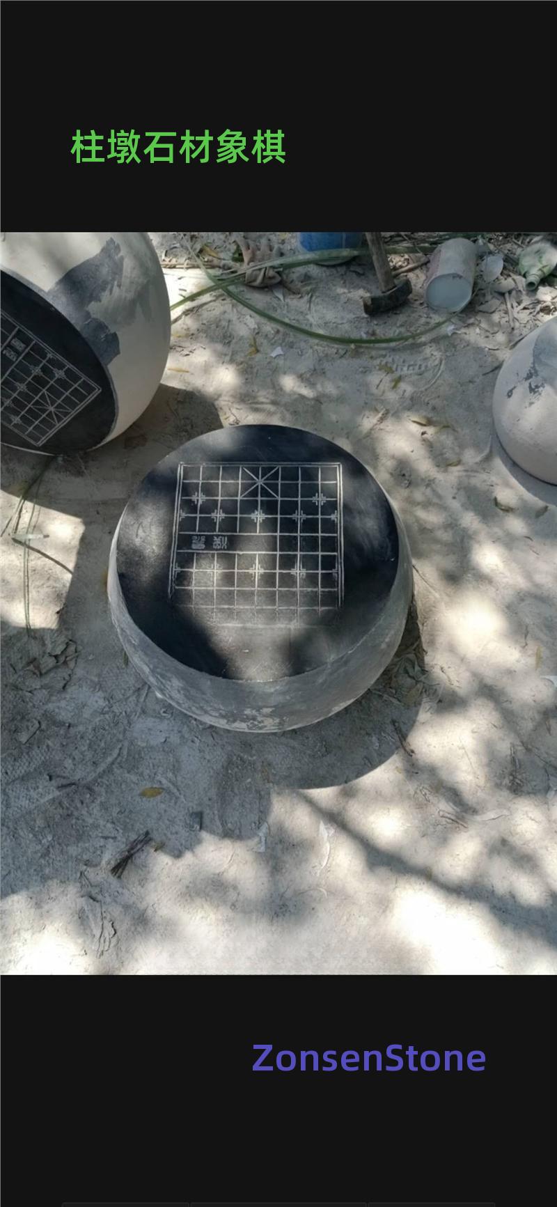 柱墩石材象棋