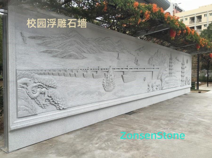 校园浮雕石墙