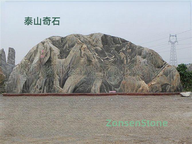 泰山奇石