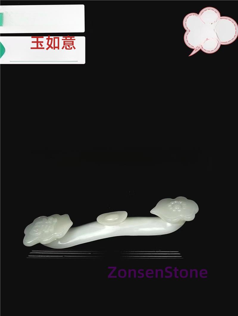 玉如意