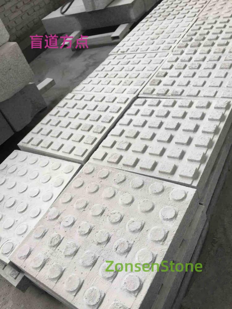 盲道方点