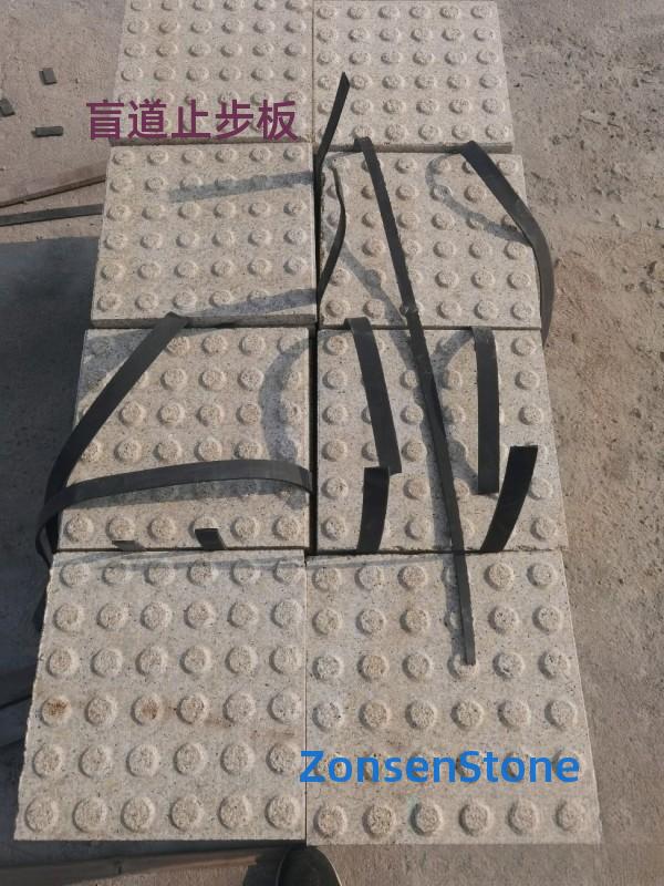 盲道止步板