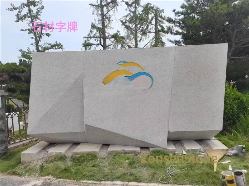 石材字牌