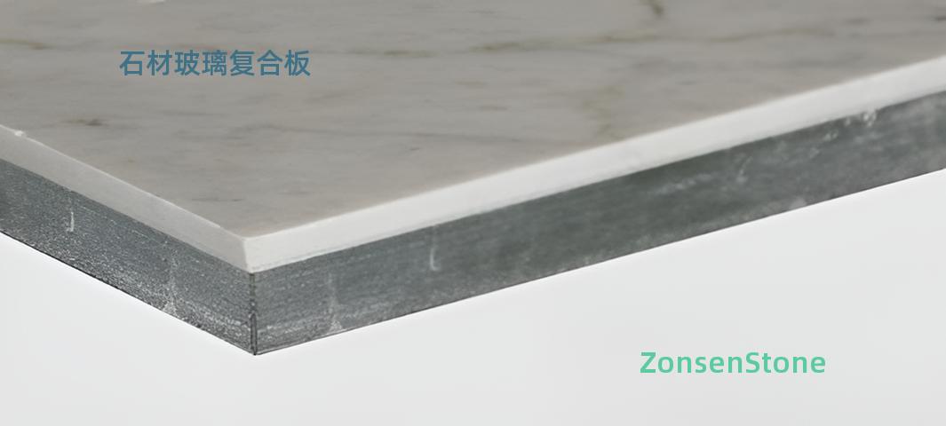 石材玻璃复合板