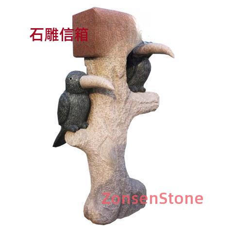 石雕信箱