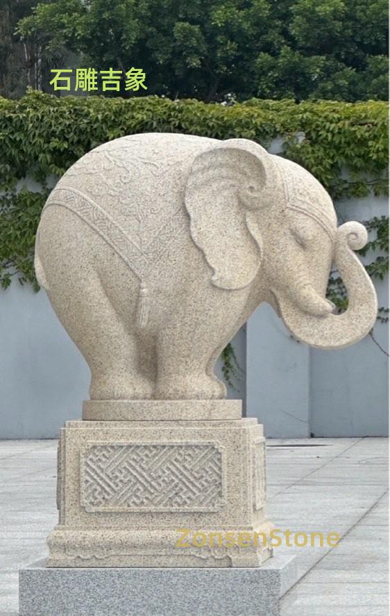 石雕吉象