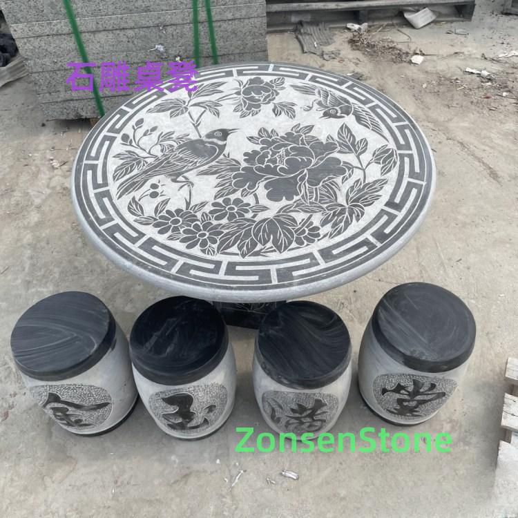 石雕桌凳