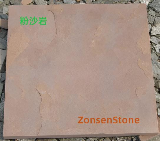 粉沙岩