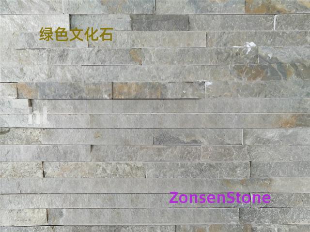 绿色文化石