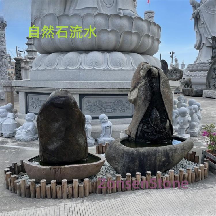 自然石流水