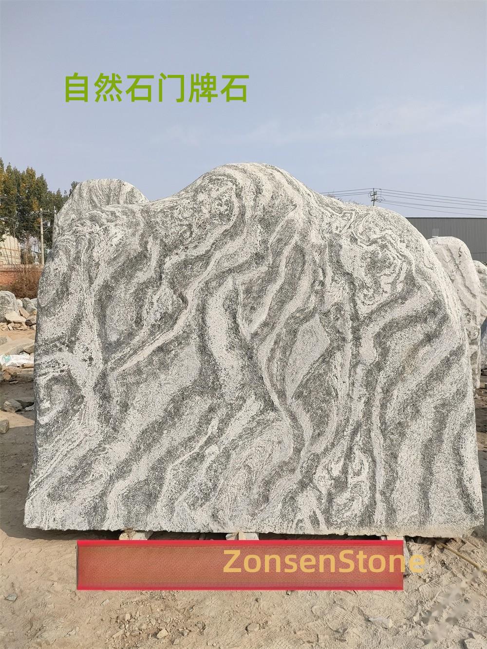 自然石门牌石