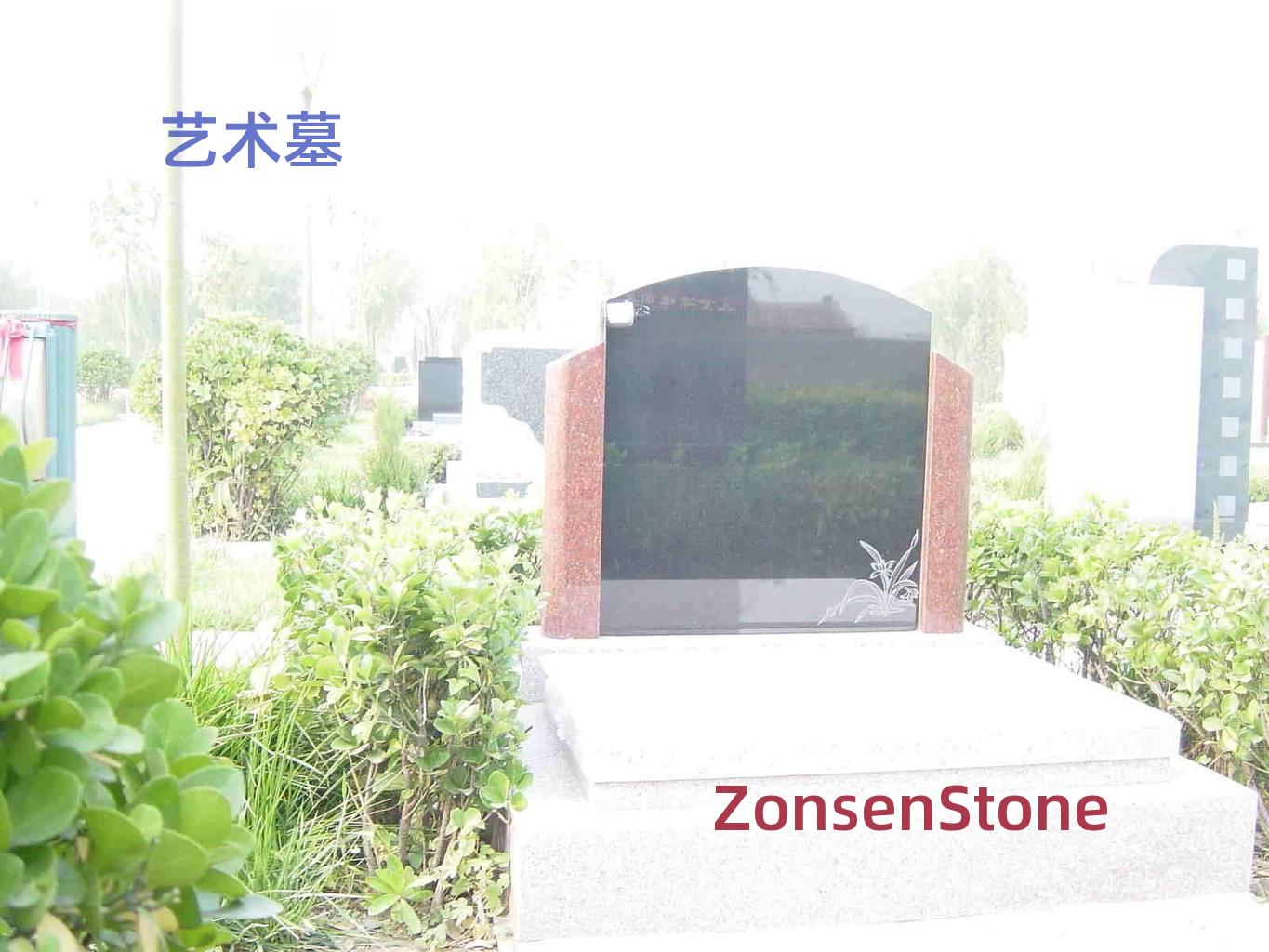 艺术墓