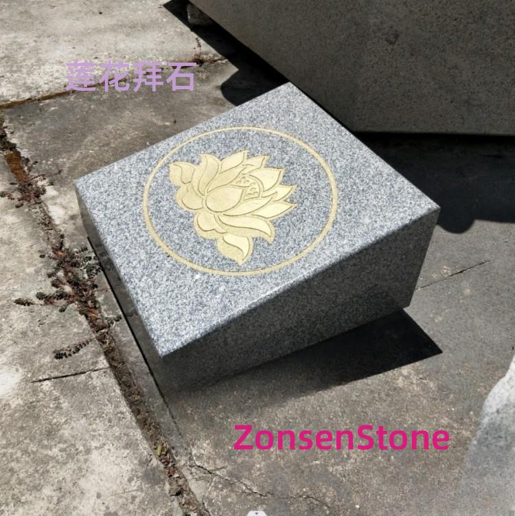 莲花拜石