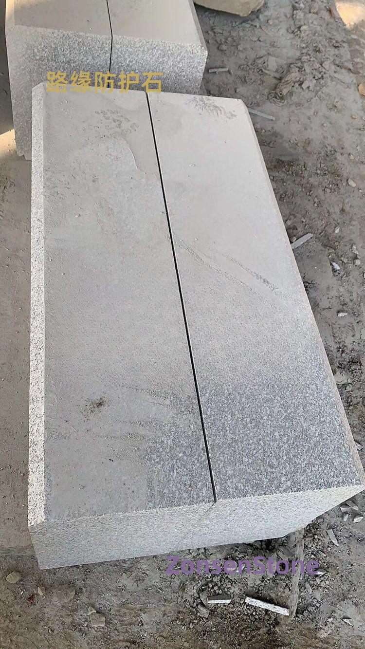 路缘防护石