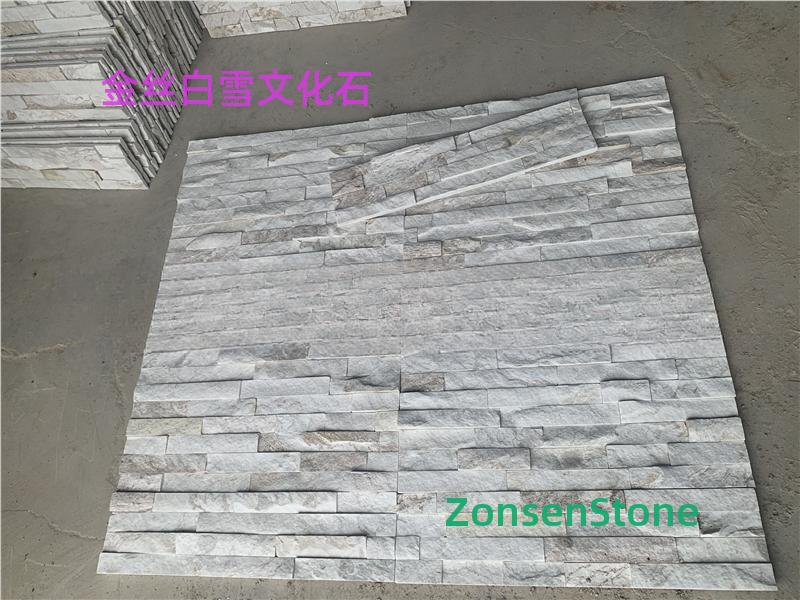 金丝白雪文化石