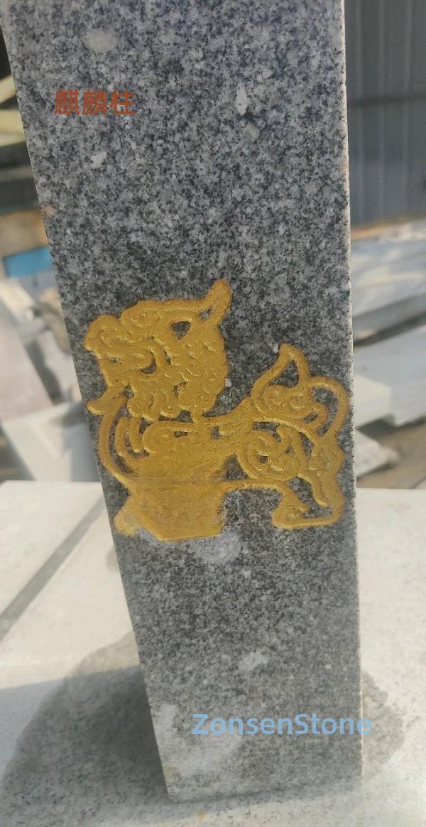 麒麟柱