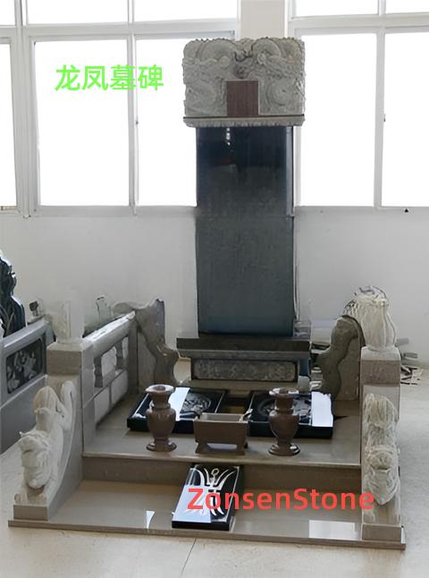 龙凤墓碑