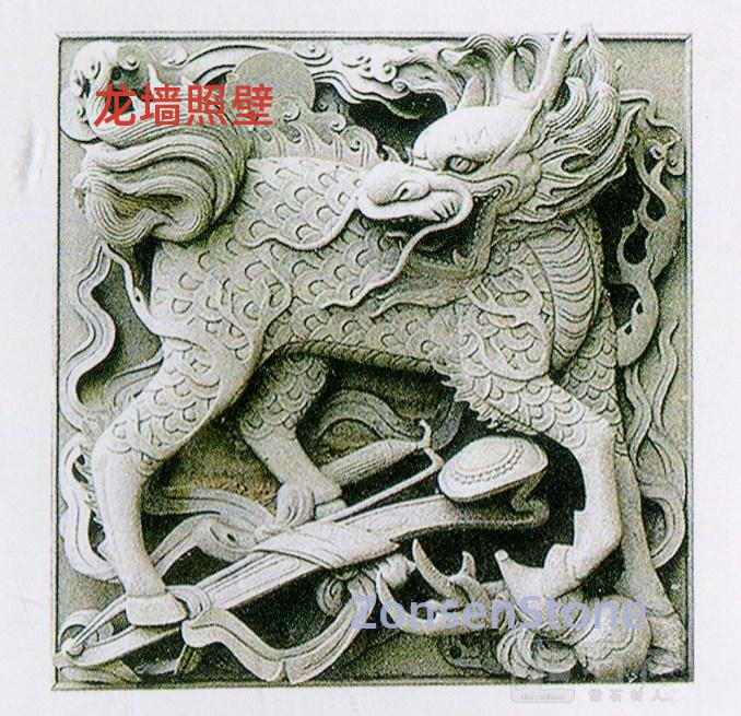 龙墙照壁