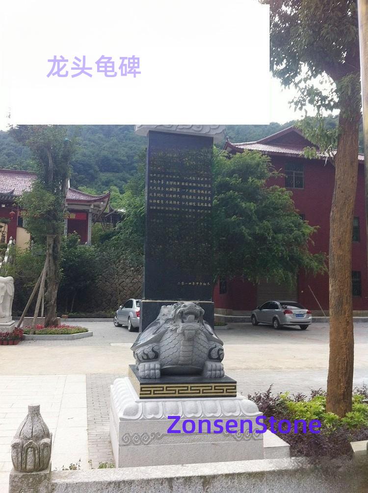 龙头龟碑