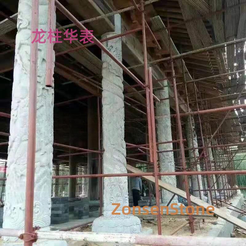 龙柱华表