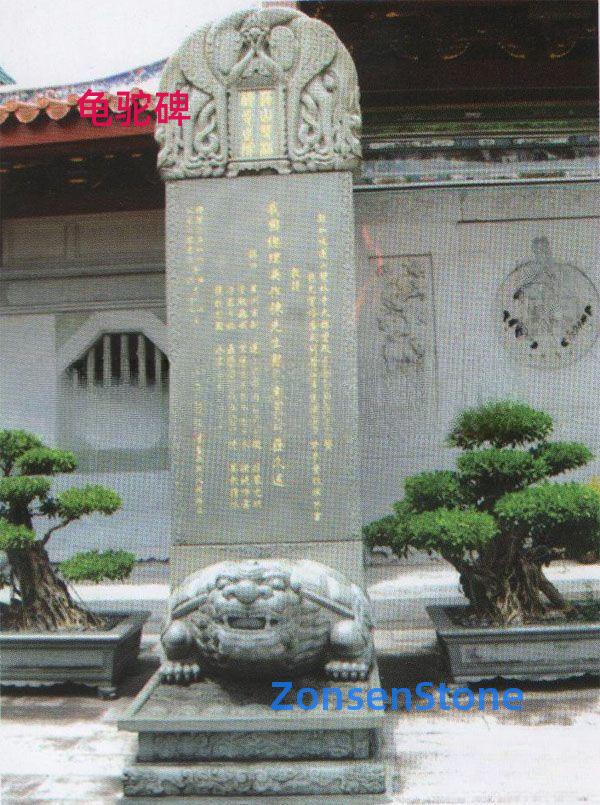 龟驼碑