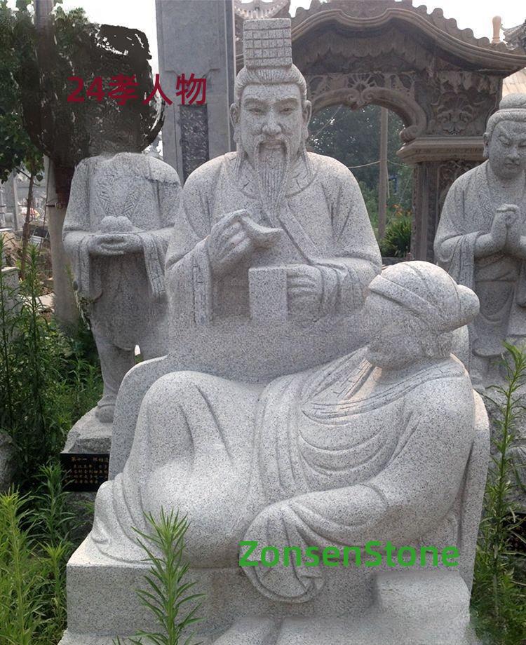 24孝人物