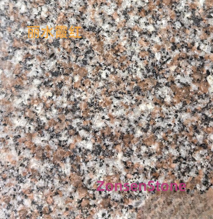 丽水霞红