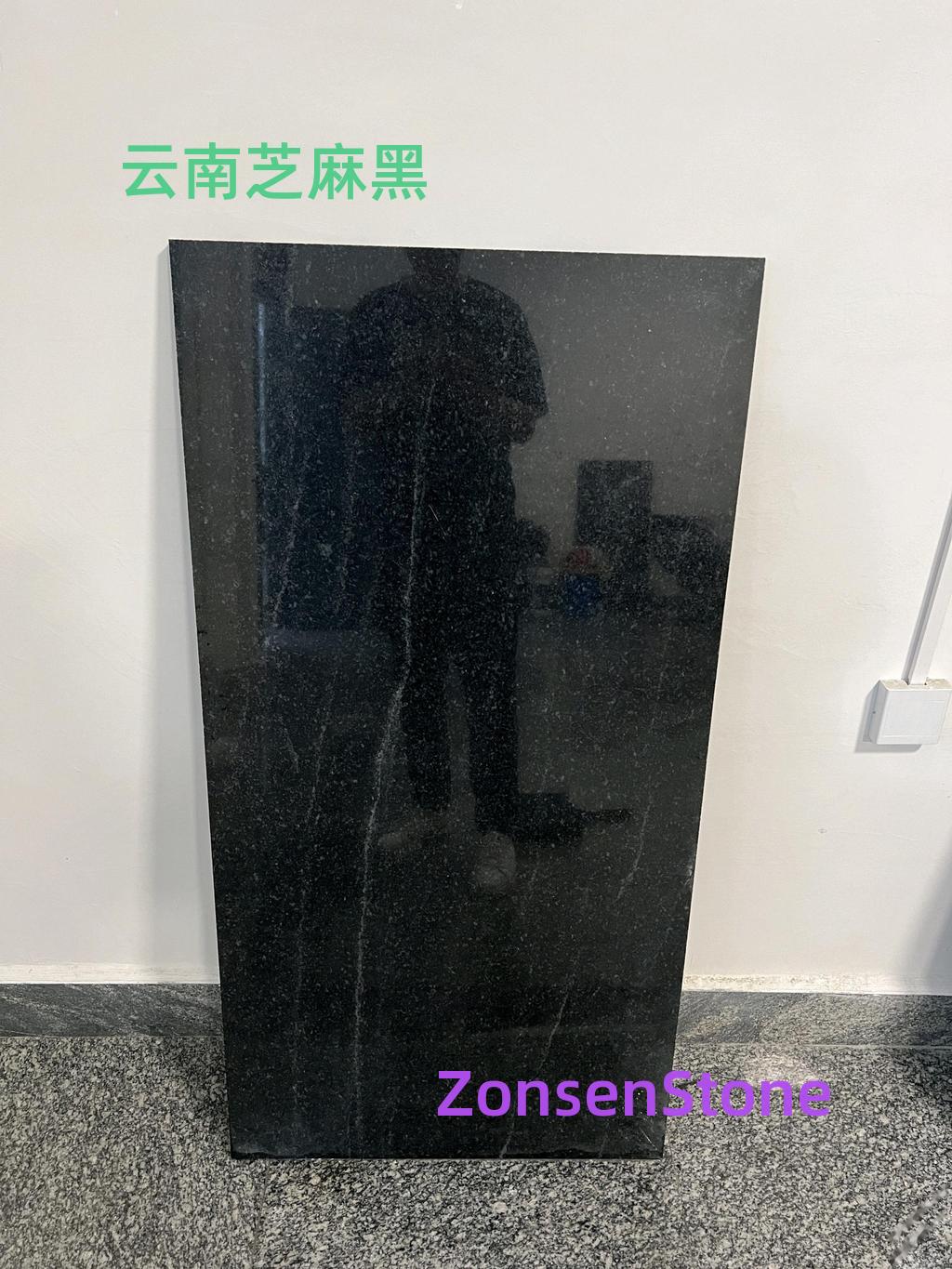 云南芝麻黑