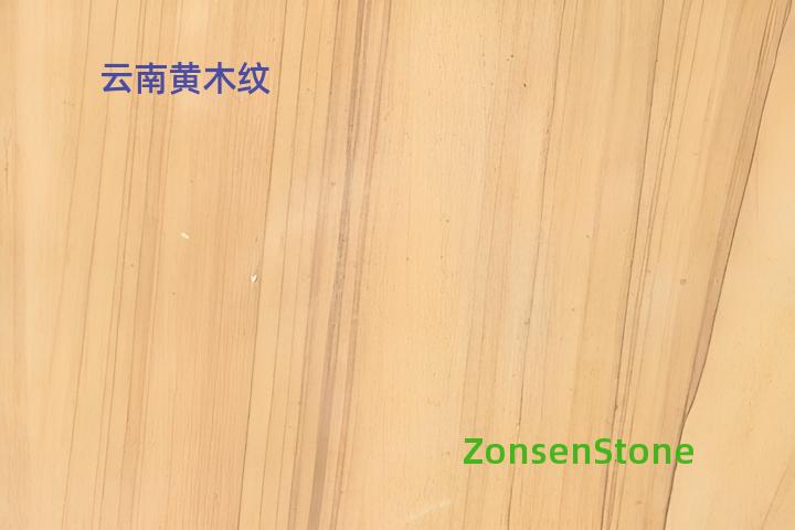 云南黄木纹