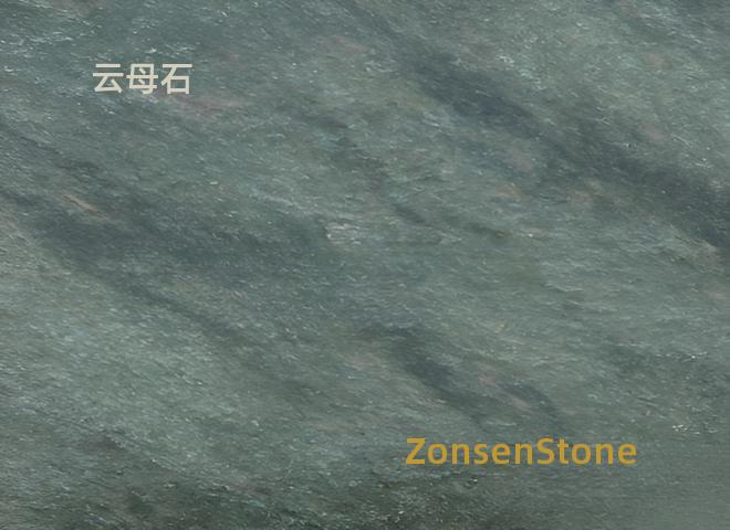 云母石
