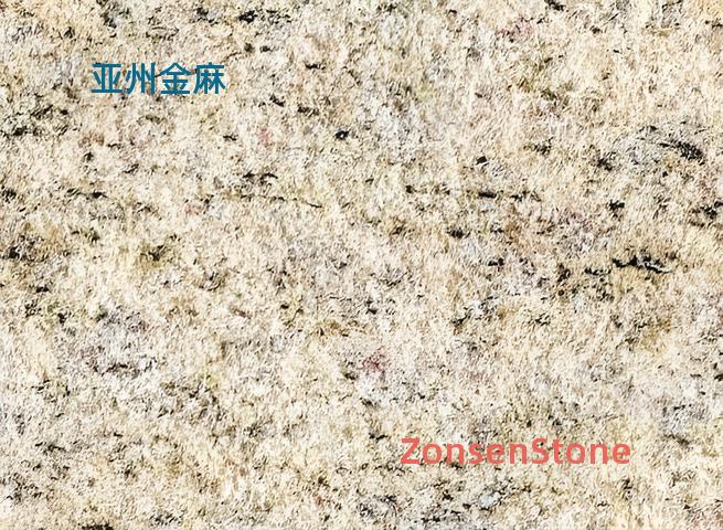 亚州金麻