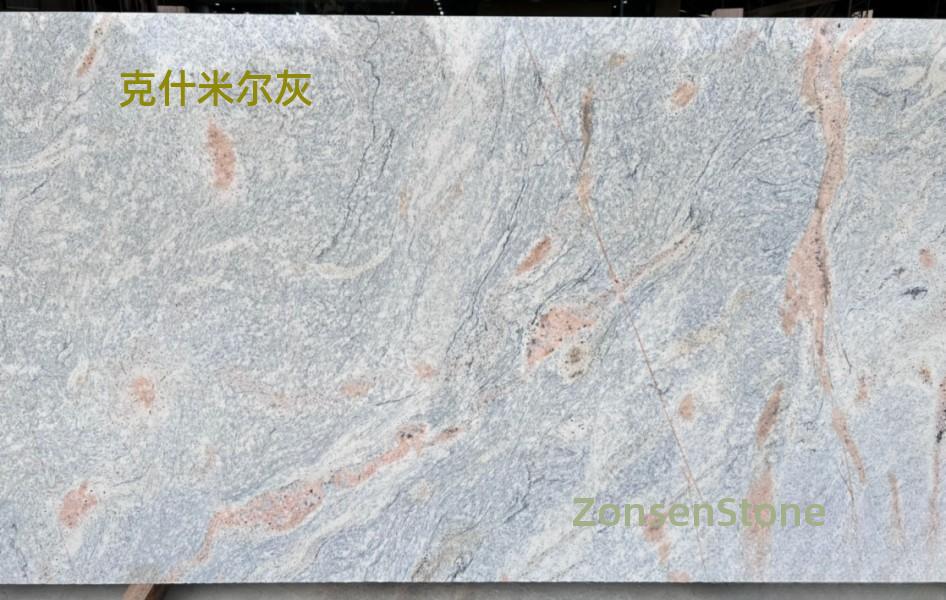 克什米尔灰