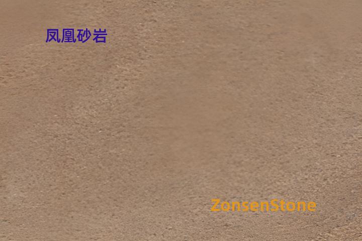 凤凰砂岩