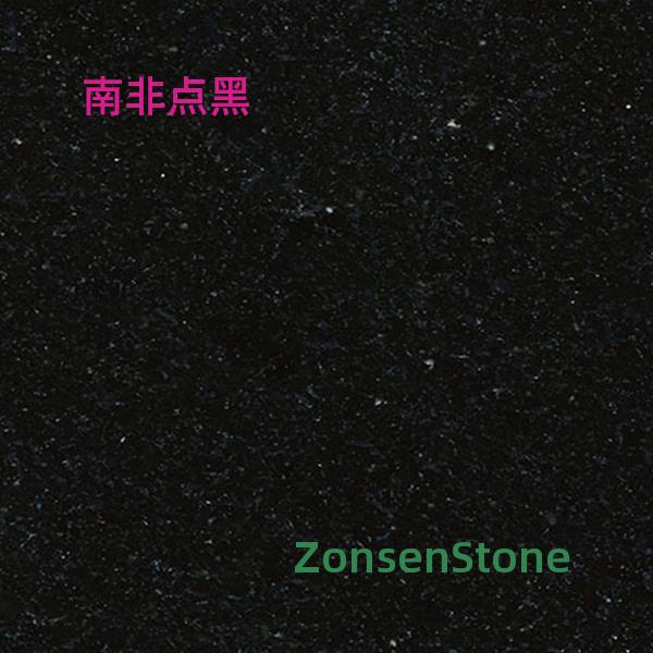 南非点黑