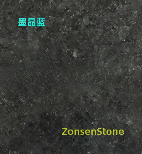 墨晶蓝