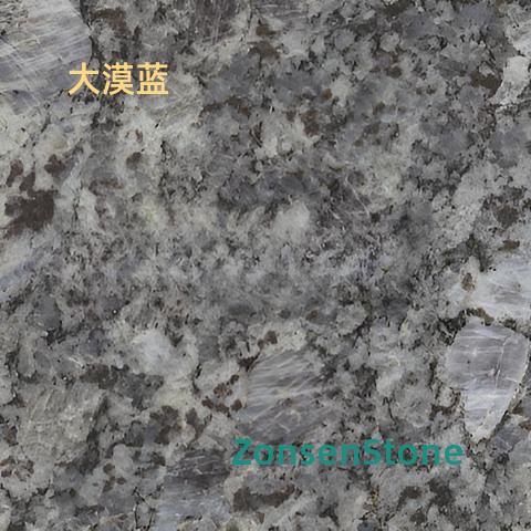 大漠蓝