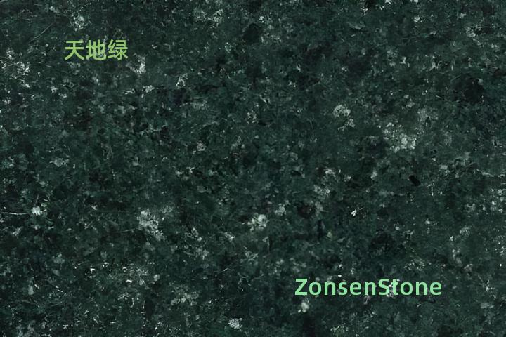 天地绿
