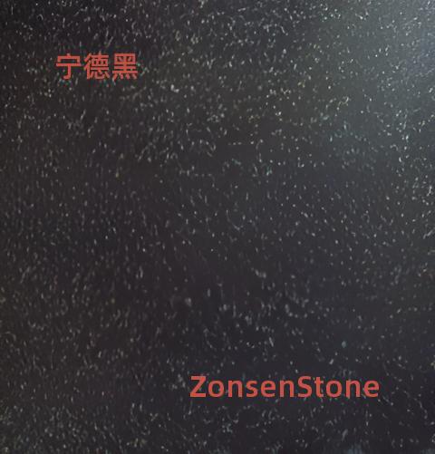宁德黑
