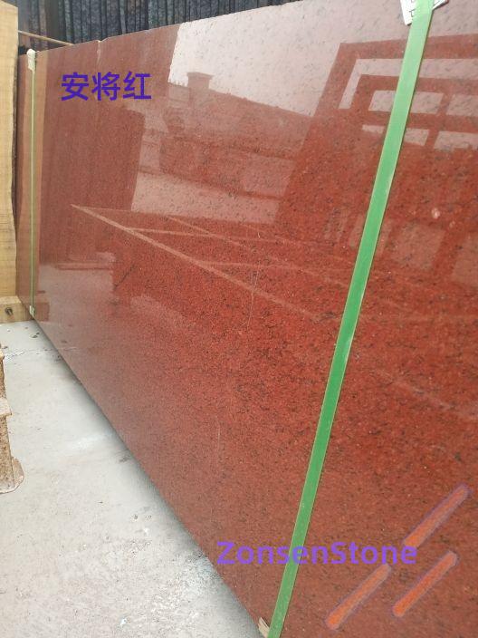 安将红